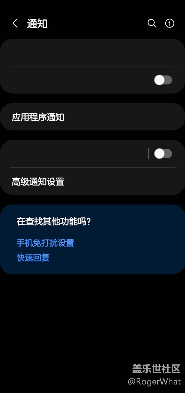 watch通知设置bug