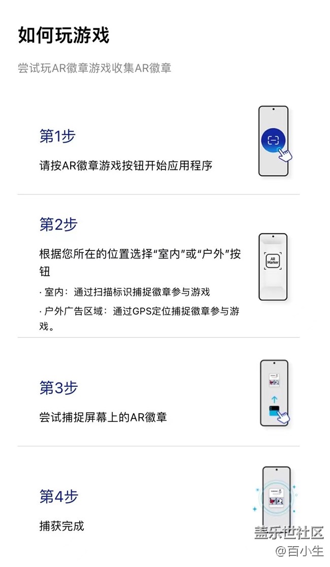 集徽章赢大奖 快来和三星Galaxy一起畅享冬奥