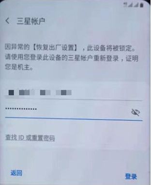 note 20U 刷机了 三星帐户ID密码都对就是进不去
