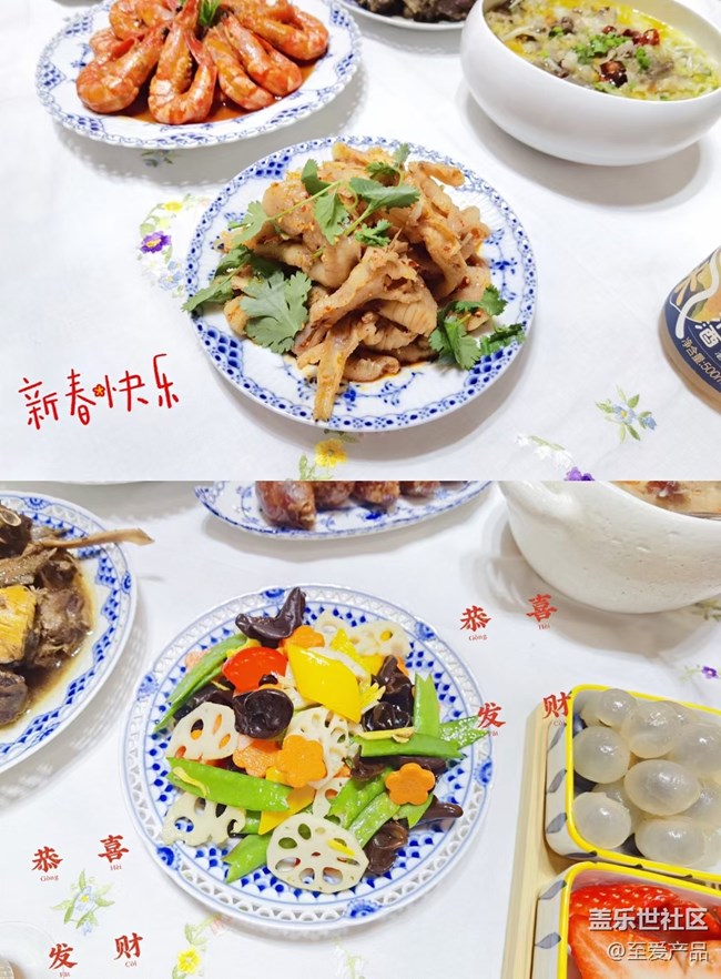 春节美食+我家年夜饭
