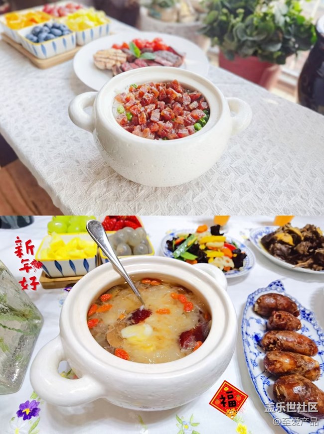 春节美食+我家年夜饭