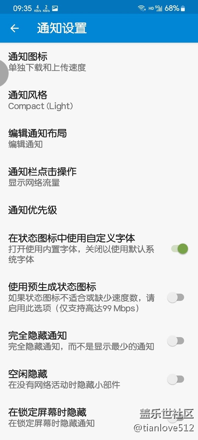 给各位星友推荐一个实时网速显示app，不喜勿喷