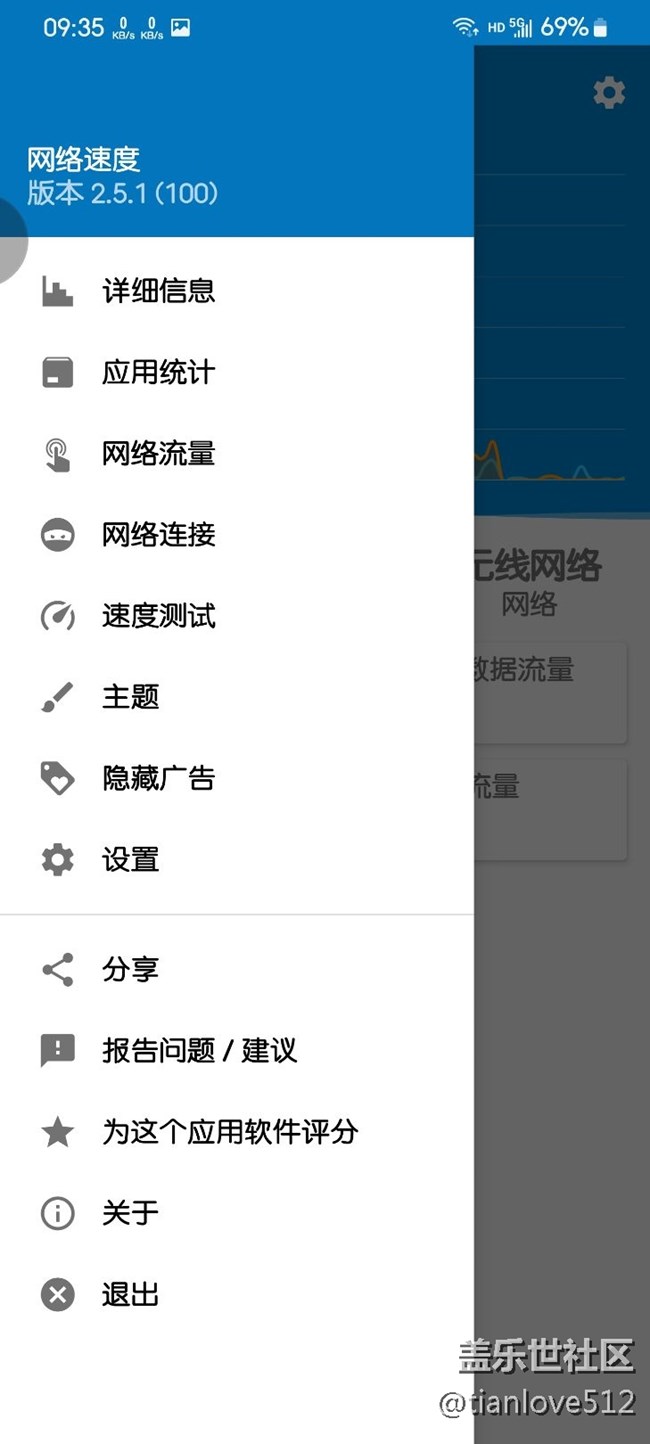 给各位星友推荐一个实时网速显示app，不喜勿喷