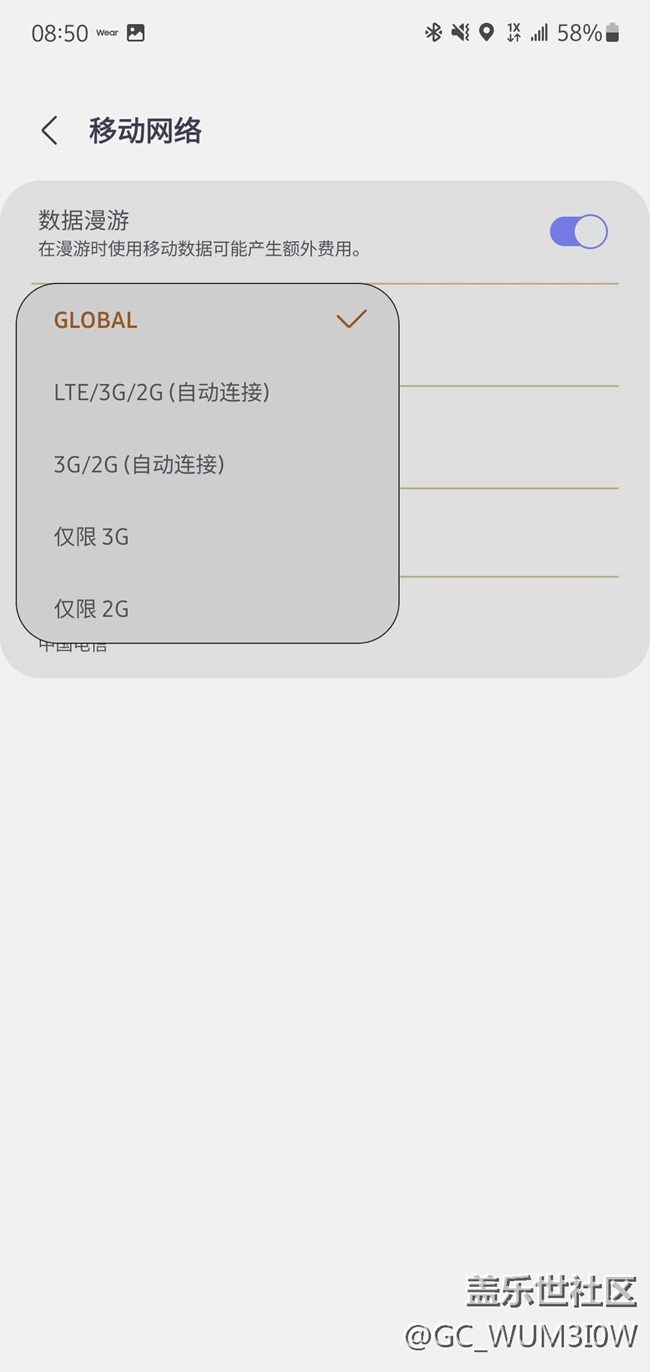 ONE UI 4.0无移动数据