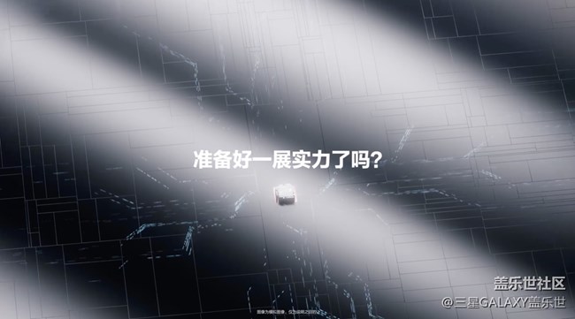 三星Galaxy新品发布会 倒计时3天 2月9日见！