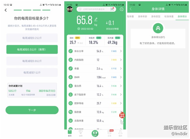星钻兑换：乐福CF376智能体脂秤