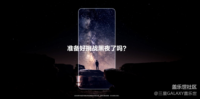 三星Galaxy新品发布会 倒计时2天 2月9日见！