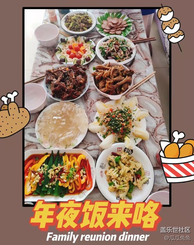 [家乡年味]+我家的年夜饭