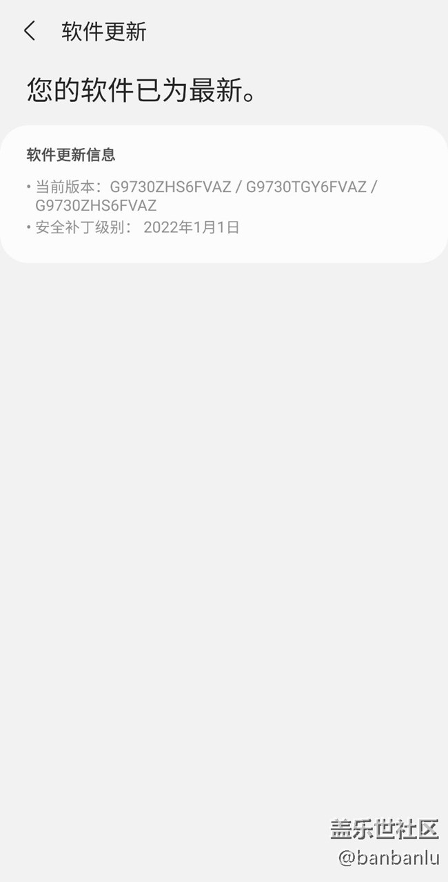 点解我的港行S10没有收到4.0更新