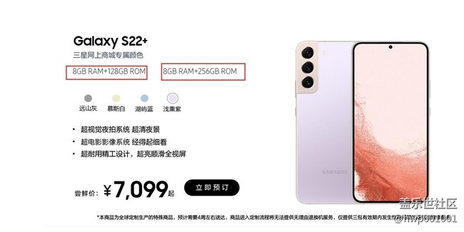 我为什么放弃S22+ ？