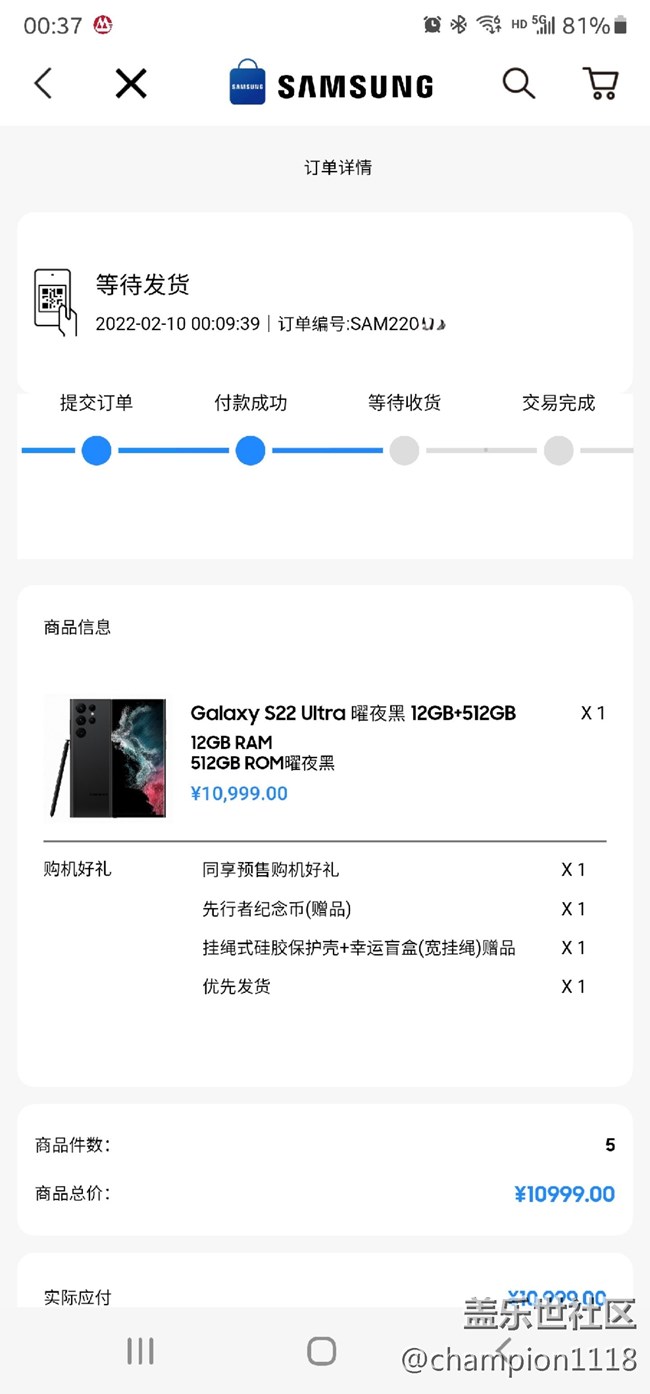 今天早上抢到了S22U，12-512G。