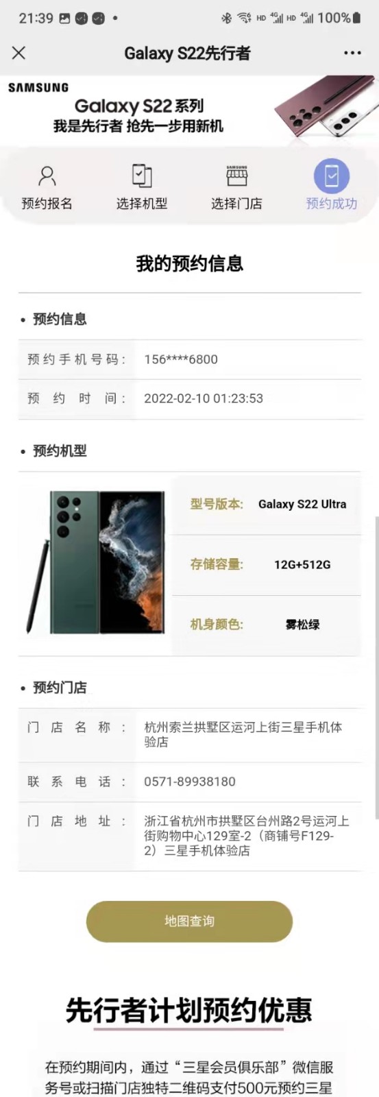 昨天抢了512绿色先行者线下