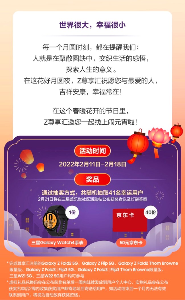 虎年闹元宵 猜谜赢大礼 虎年闹元宵 猜谜赢大礼