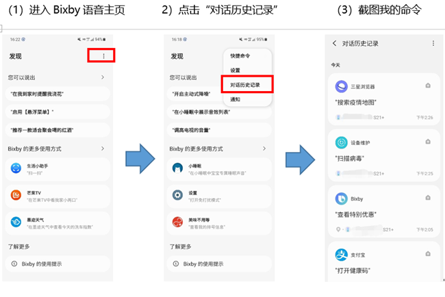 用Bixby说出北京冬奥会相关语句 即有机会赢取100元京东卡