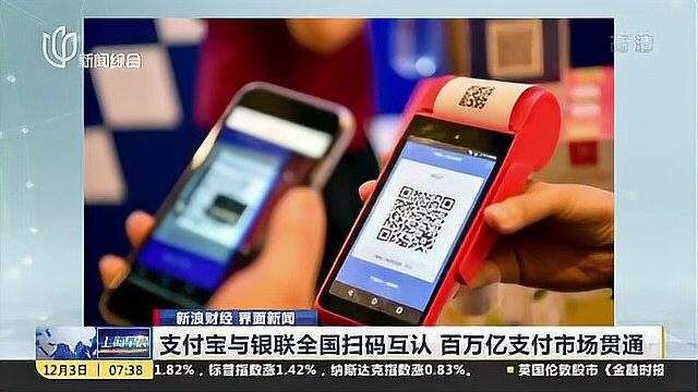 QR 互认那回事