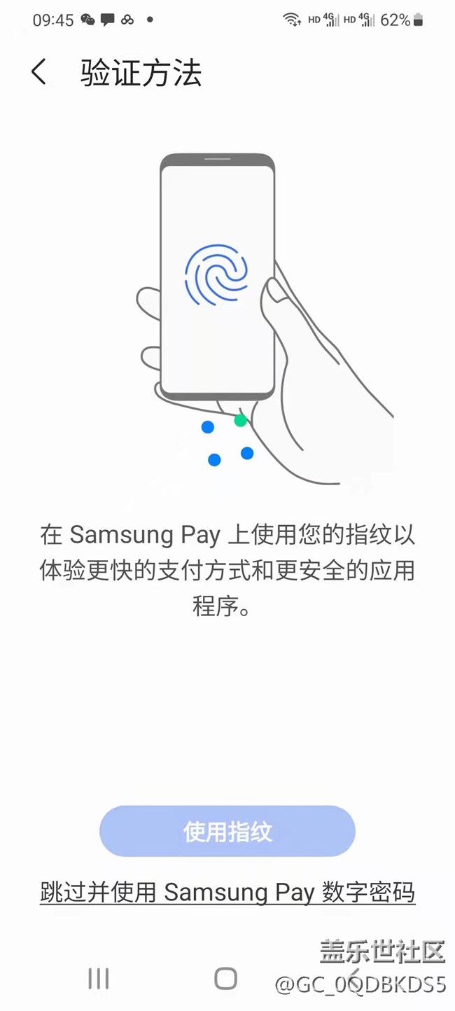 求助关于pay的问题