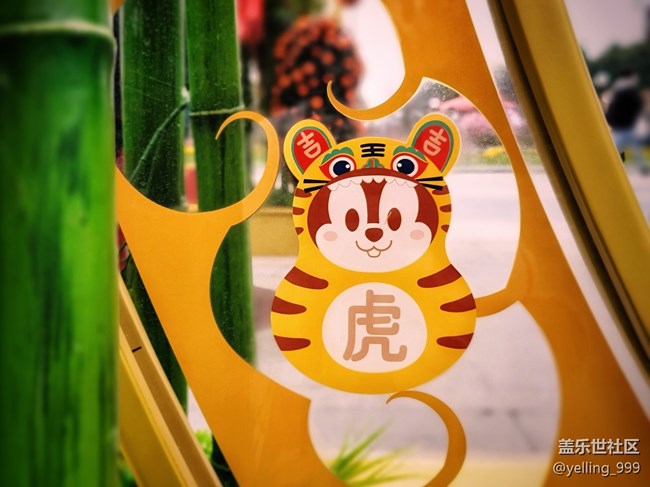 【家乡年味】+虎年大吉