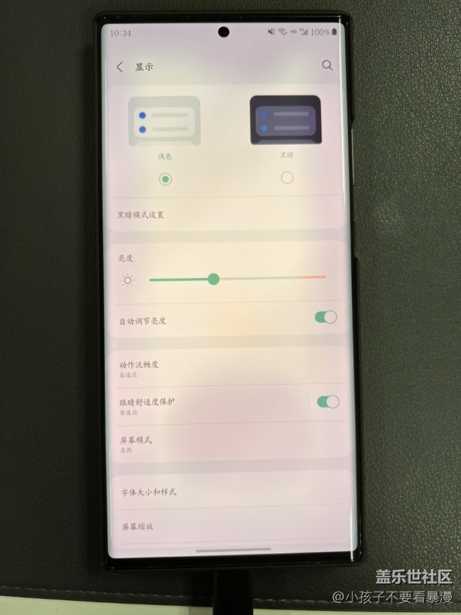 更新4.0以后 出现了类似烧屏的症状。。。。