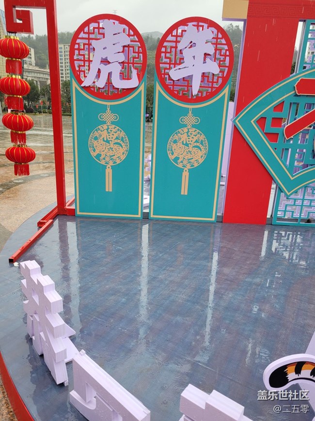 【家乡年味】虎年吉祥