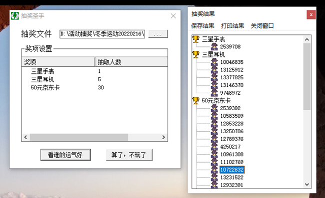 【获奖结果公布】晒晒你的冬季运动范儿