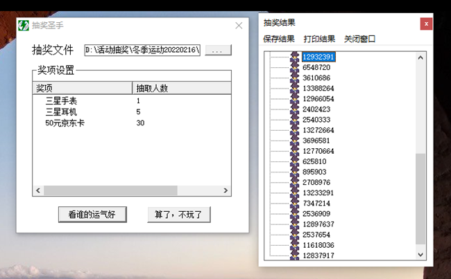 【获奖结果公布】晒晒你的冬季运动范儿