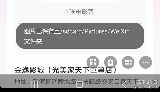 S21U 微信保存图片提示半天，点击屏幕半天没反应