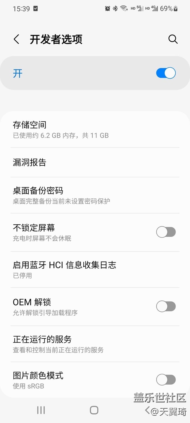 三星s20国行刷机之前的oem解锁是要打开吗?