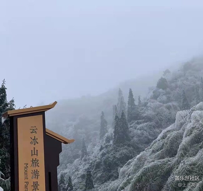 【家乡年味】赏雪