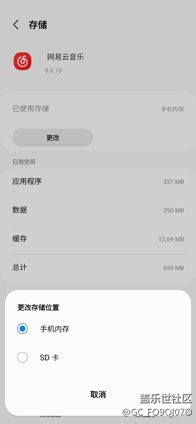 内存卡数据迁移