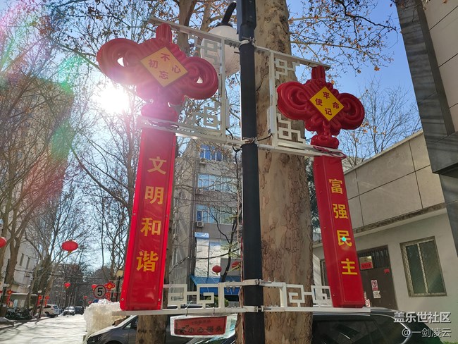 【家乡年味】欢天喜地迎新春，喜气洋洋过大年