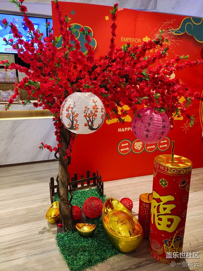 【家乡年味】欢天喜地迎新春，喜气洋洋过大年