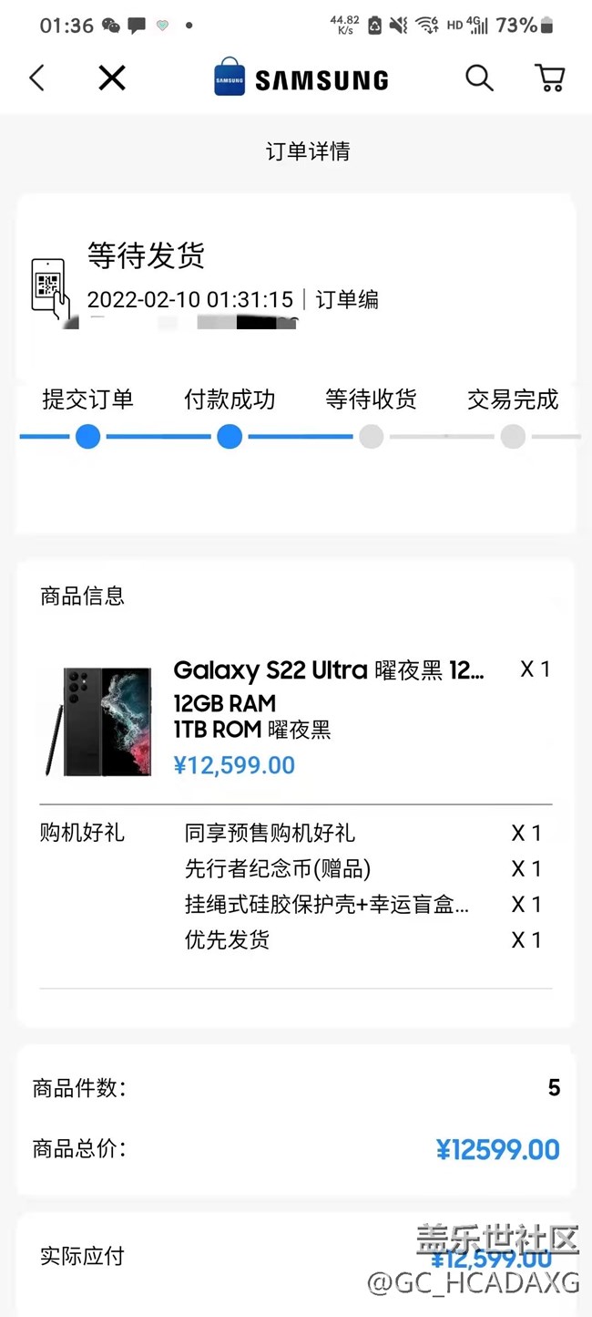 价格出来了，多还少不补，商城退款了