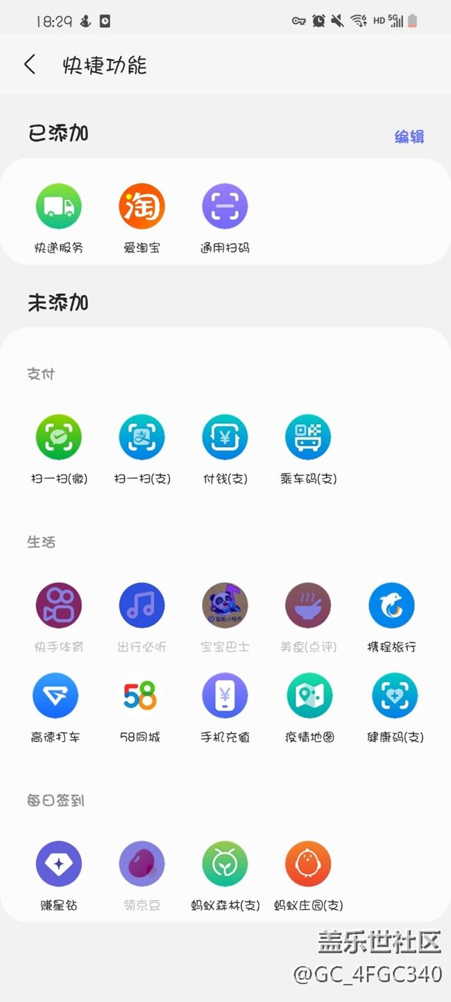 生活助手里的生活服务能添加到负一屏嘛？