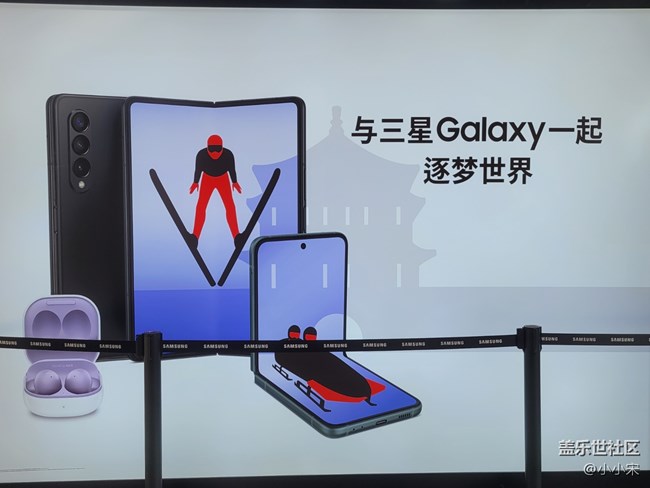 【畅享冬奥】+三星奥运体验馆