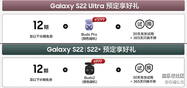 三星Galaxy S22系列开启预约 福利信息汇总