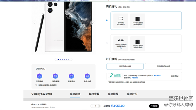 S21 Ultra这价格其实也还行