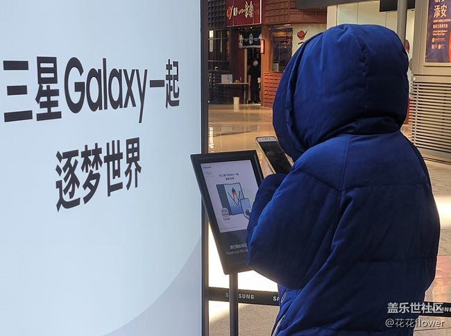 【畅享冬奥】+三星展台打卡
