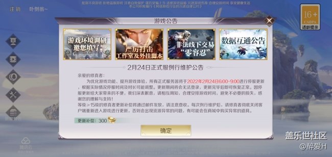 升级U4游戏闪退严重