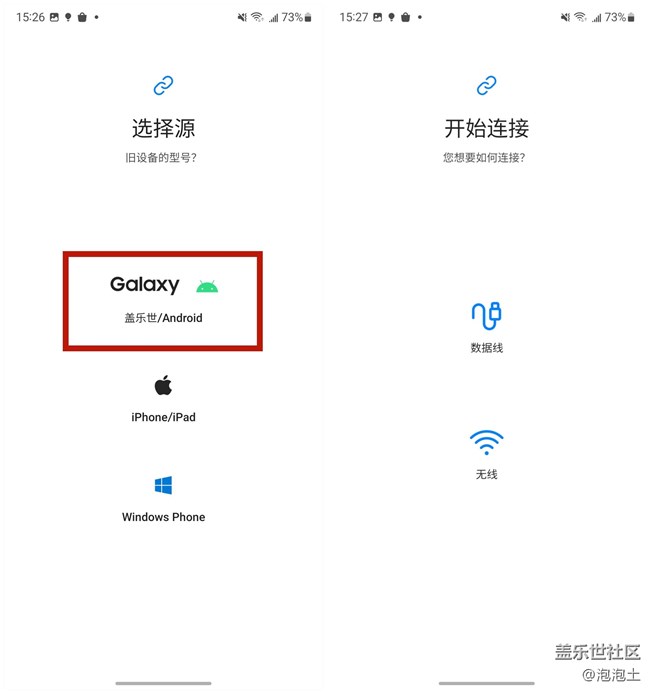 如何完成三星手机之间的换机?S换机助手带你快速迁移数据