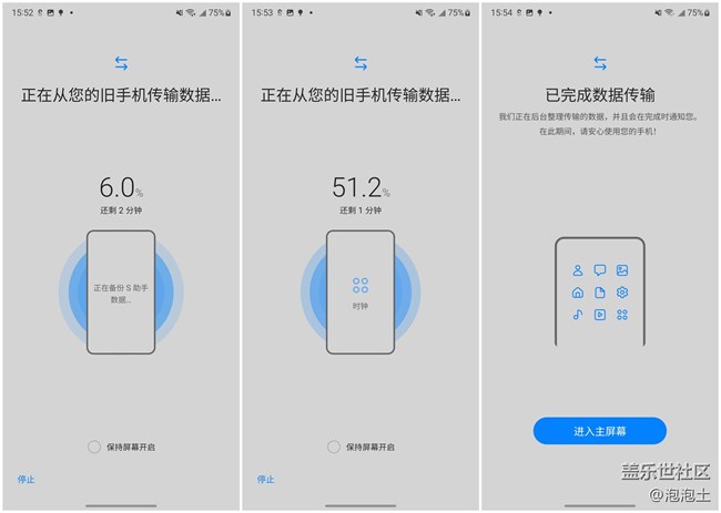 如何完成三星手机之间的换机?S换机助手带你快速迁移数据