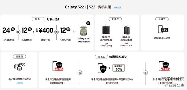 三星Galaxy S22系列全面发售 首销福利信息汇总