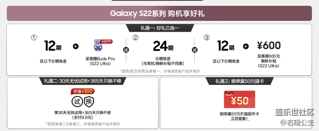 三星Galaxy S22系列全面发售 首销福利信息汇总