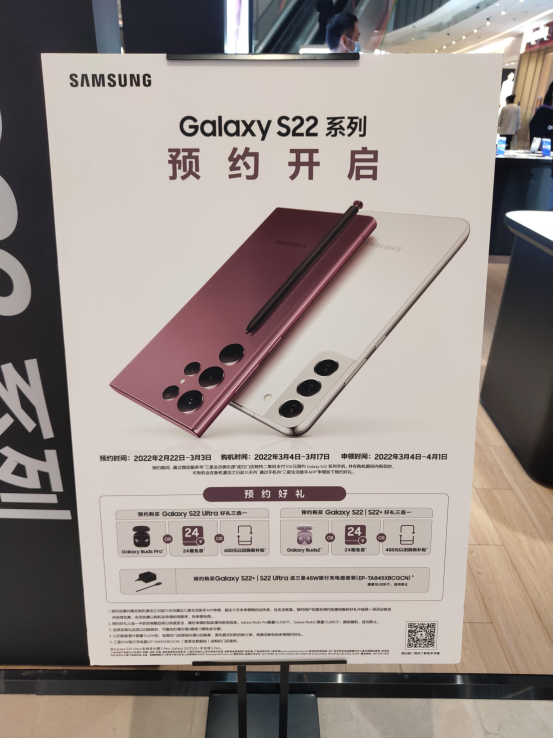 【S22快闪店打卡】佛山千灯湖环宇城三星S22快闪体验店打卡