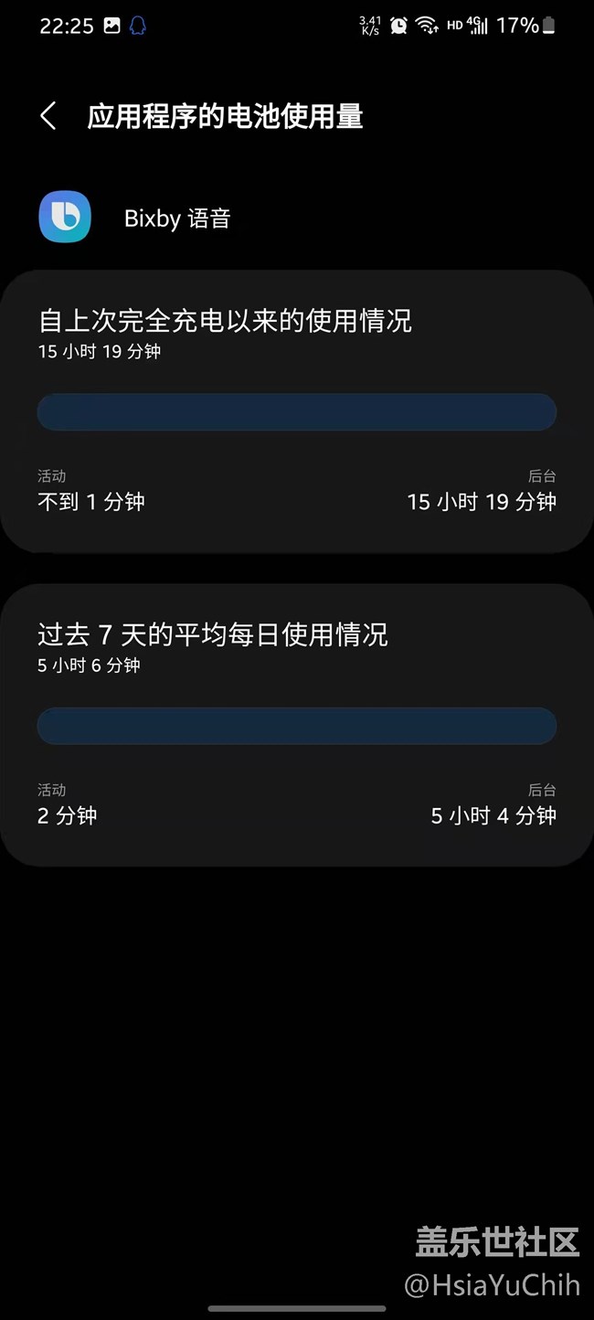 Bixby语音突然耗电严重！