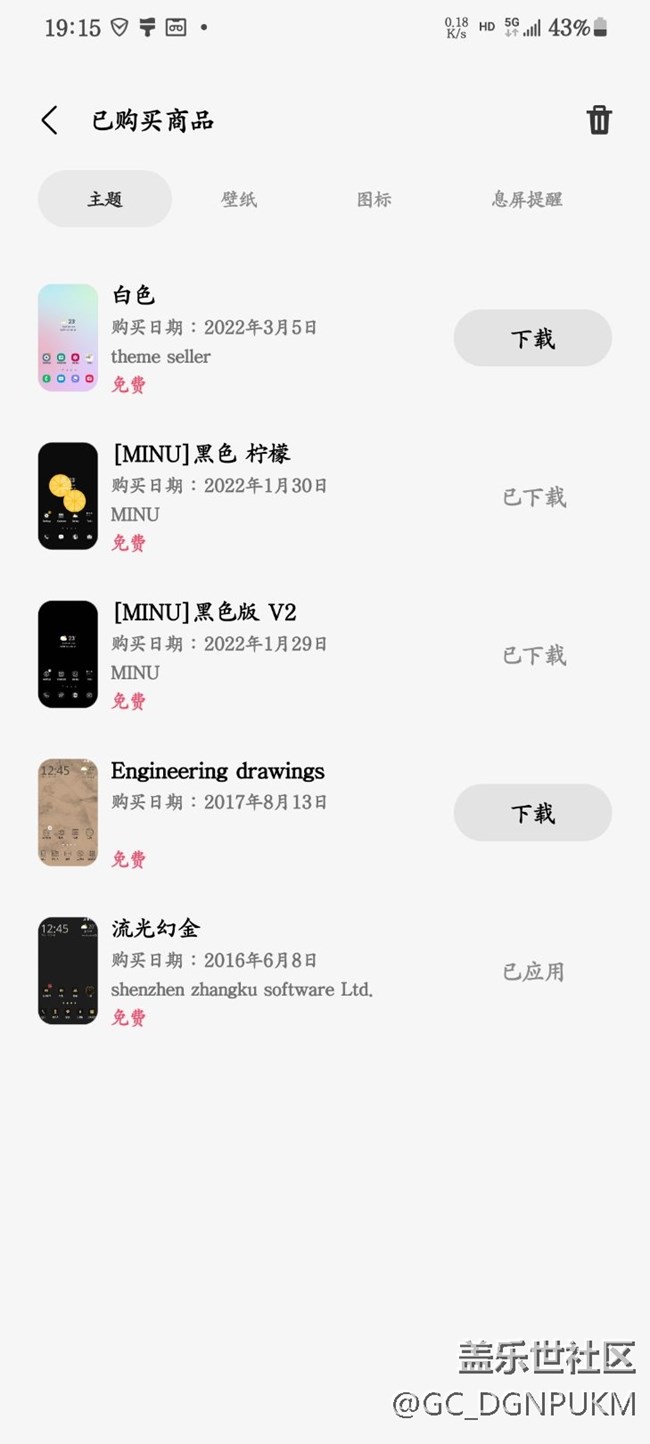 s20+主题，怎么备份到s22u