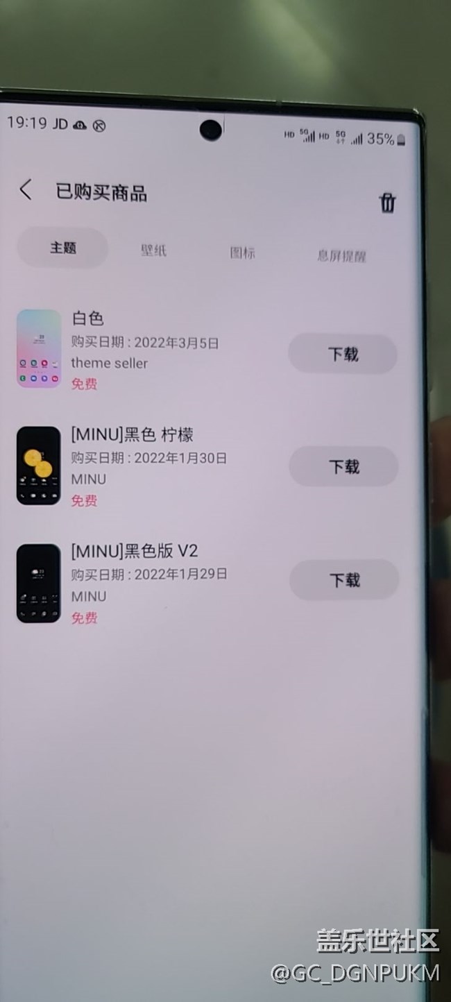 s20+主题，怎么备份到s22u