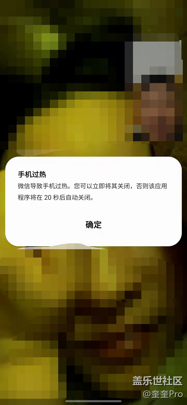 微信视频30分钟就发烫自动关闭