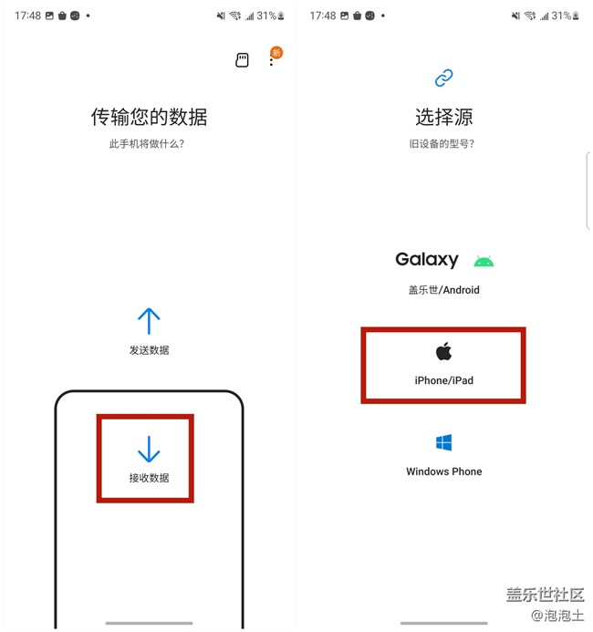 S换机助手:苹果与三星之间的数据迁移竟如此简单!