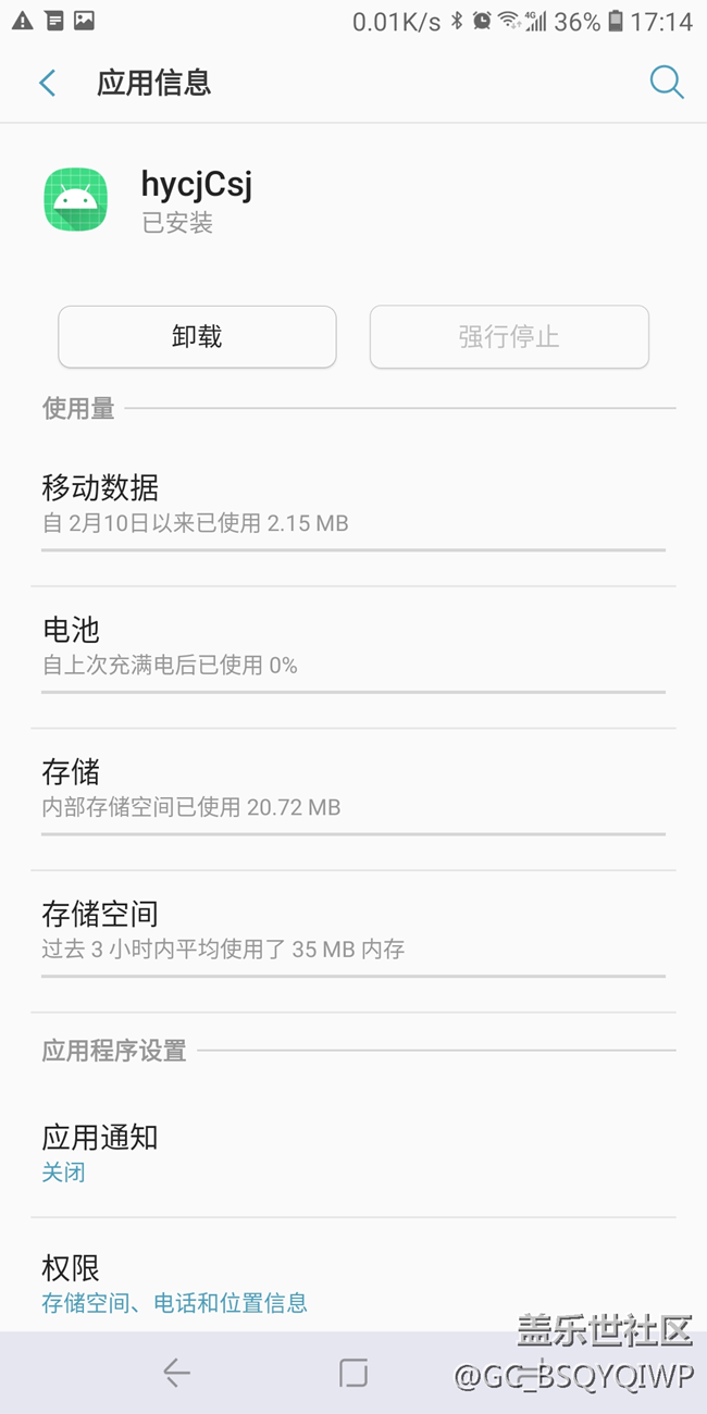 A6S不停的自动安装 hycjCsj，怎么办？请版主帮助