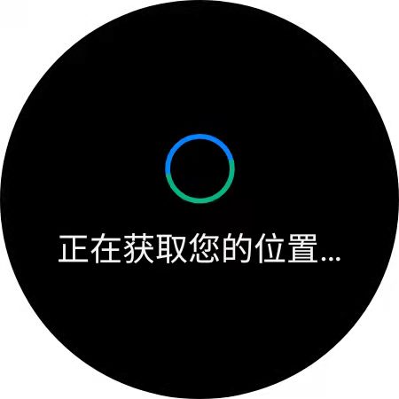三星watch4 c 重置后天气功能不能使用